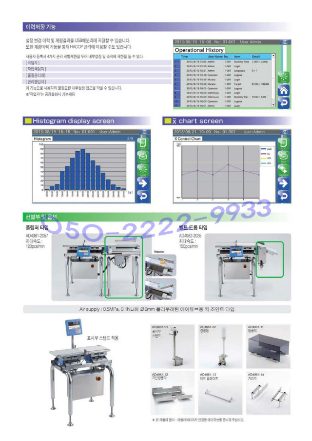 크기_중량선별기(AD-4961)_페이지_3.jpg